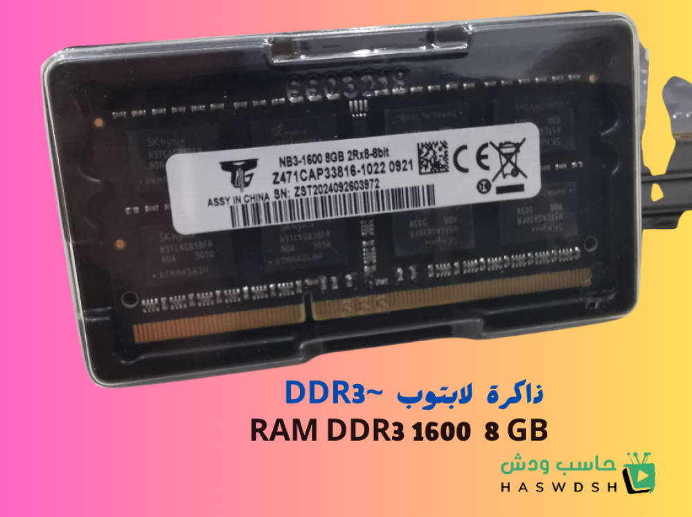 ذاكرة حاسب محمول منوعة اختر DDR3.    DDR4