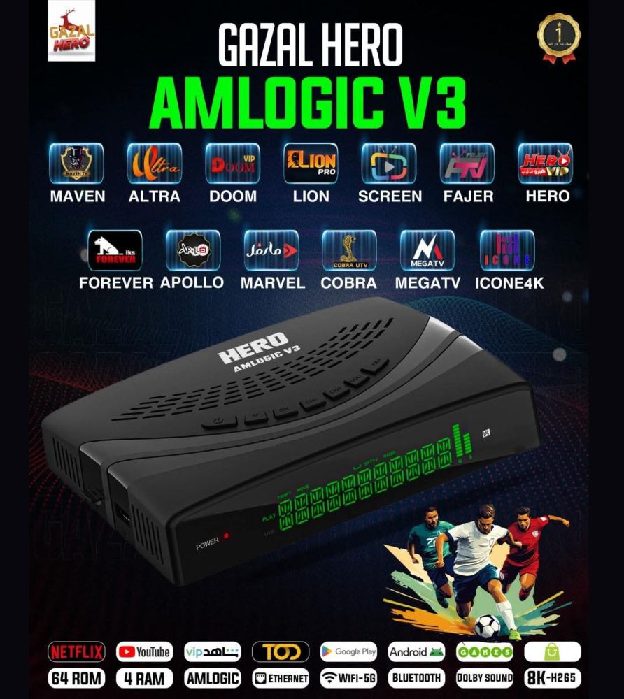 رسيفر Hero amlogic v3