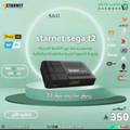 starnet sega t2  ستارنت سيقا T2 جديد