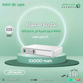 بطارية محمولة mini dc ups  ليثيوم 5 مخارج فولتية في جهاز واحد 10000mah 5v 9v 19v 2a for wifi router