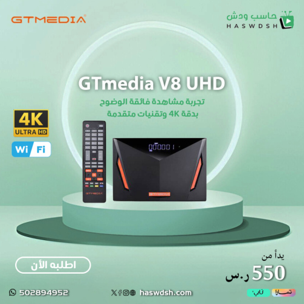 رسيفر جي تي ميديا GTmedia V8 UHD