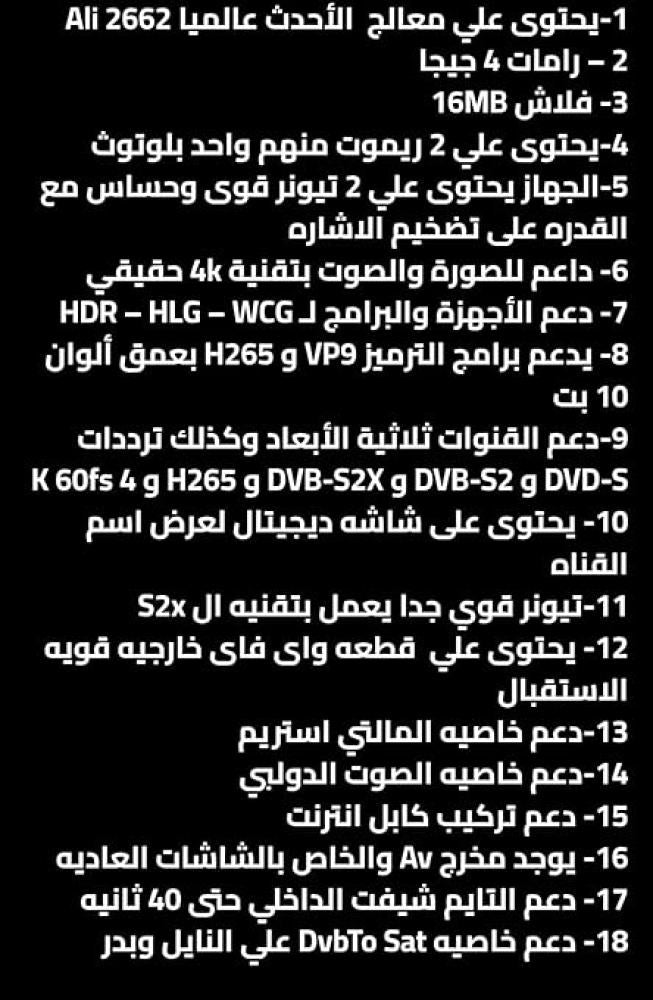 أسعار رسيفر نوفا اي ماك - حاسب ودش