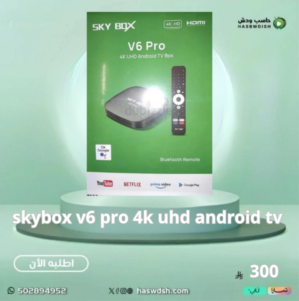 skybox v6 pro 4k uhd android tv box + اشتراك سنة كاملة