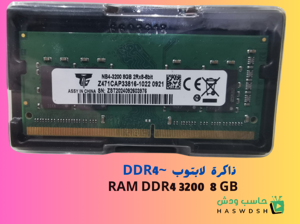 ذاكرة حاسب محمول منوعة اختر DDR3.    DDR4