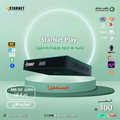ستارنت اندرويد بوكس 4k ( مستعمل ) Starrett Play 2025