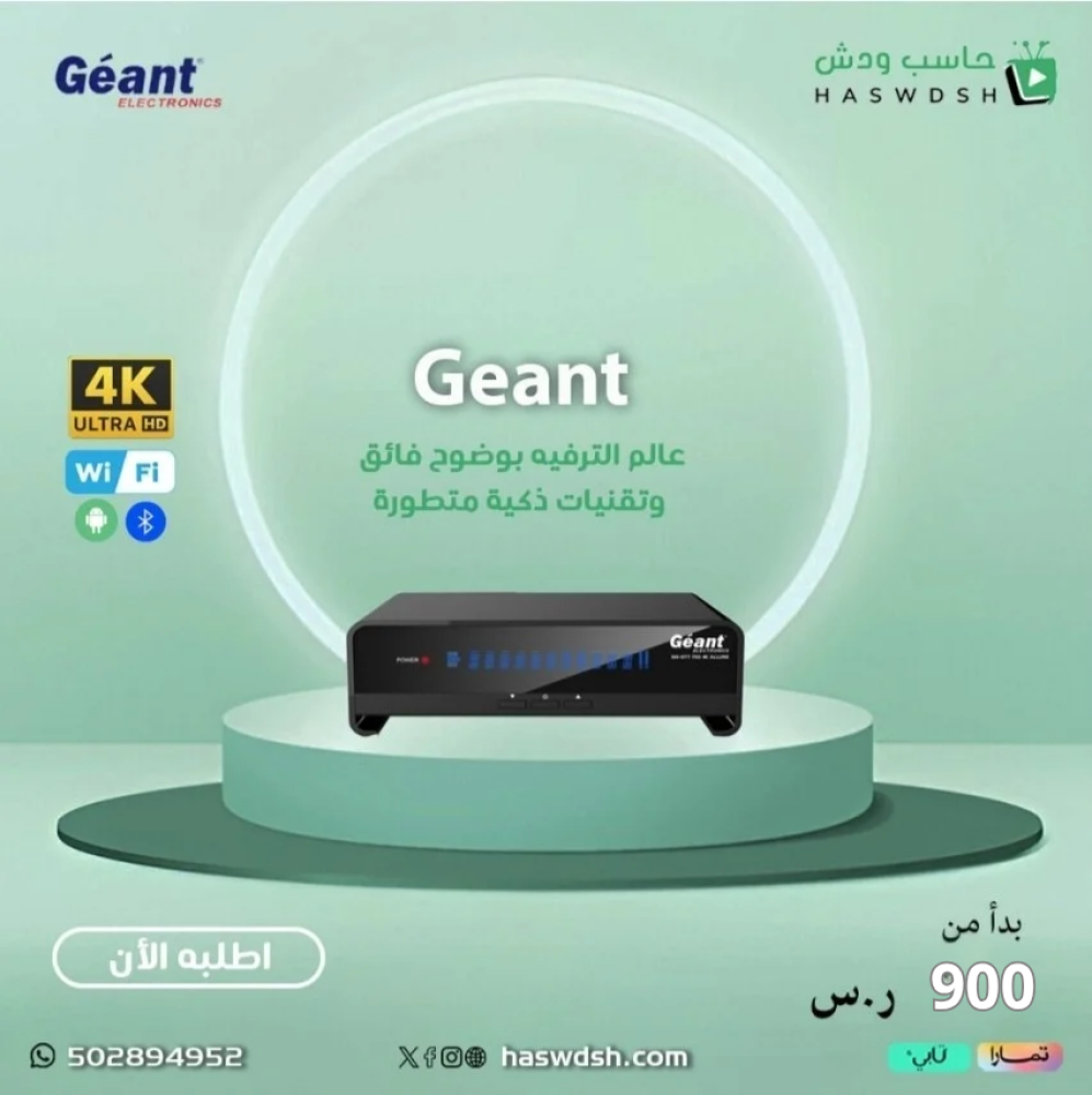 رسيفر جيون 750 فيو اللوري 4k اندرويد الاصلي الجزائري