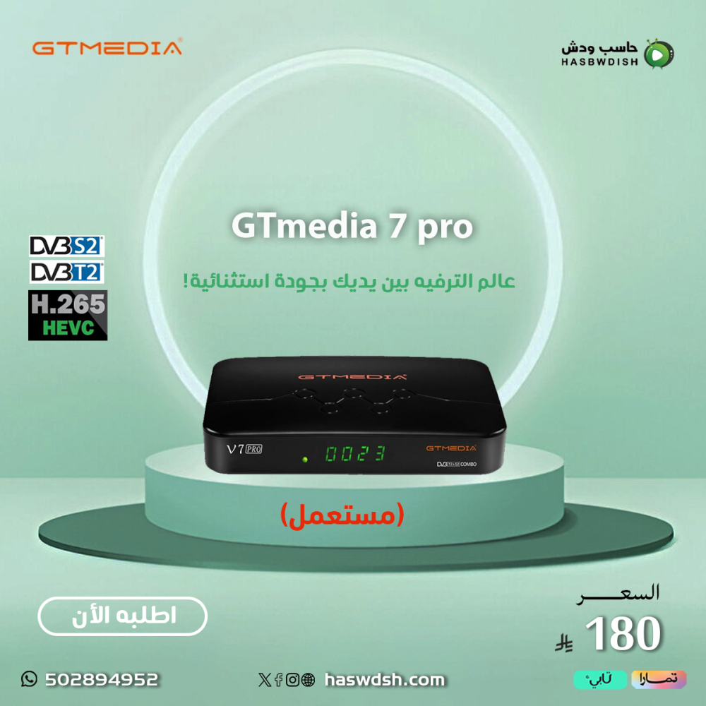 GTmedia v7 pro ( مستعمل ) جتميديا 7 برو سيرفر مارس + اشتراك vip مفعل
