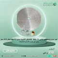 فيد مدرج ومقوس فضي 13 حلقة  للأطباق الكبيرة قطر 7.5 سم قطر 23.5 سم