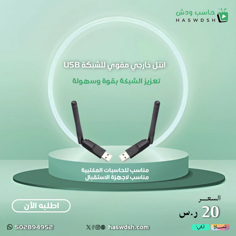 انتل مقوي شبكة - حاسب ودش