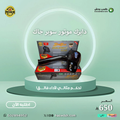 دايرك موتور سوبر جاك superjack disecq1. 2