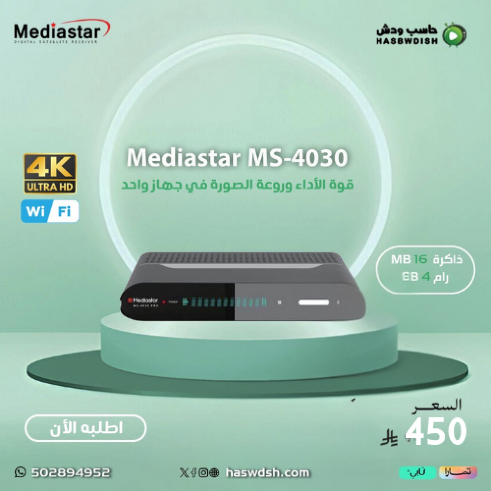 رسيفر ميدياستار 4030 برو فوركيه Mediastar MS-4030 PRO 4K