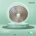 فيد مدرج 5 حلقات