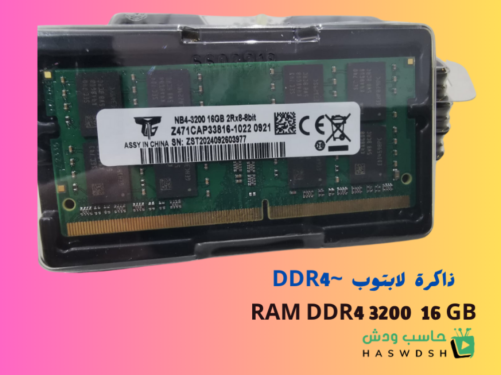 ذاكرة حاسب محمول منوعة اختر DDR3.    DDR4