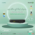 رسيفر نوفا اي ماك برو بلس فوركيه فايف جي NOVA I-MAC PRO + 4K 5G رسيفر نوفا اي ماك برو بلس فوركيه فايف جي NOVA I- MAC PRO +5G المواصفات: 1- معالج Ali 2661 من اقوى معالجات من شركة ACER التايواني..