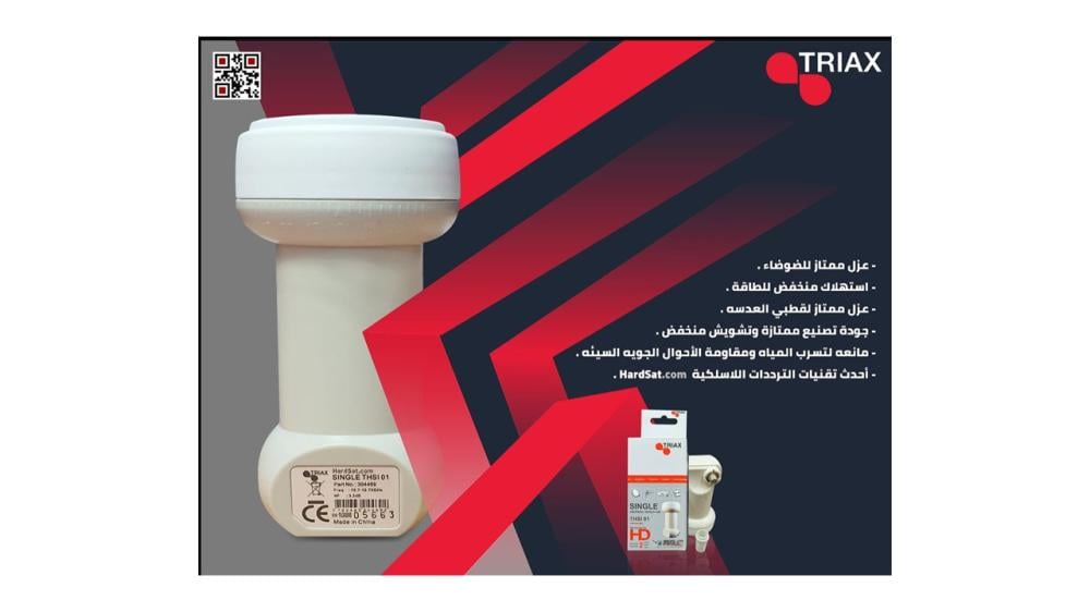 عدسة و لاقط اشارة ترياكس مخرج1 LNB TRIAX