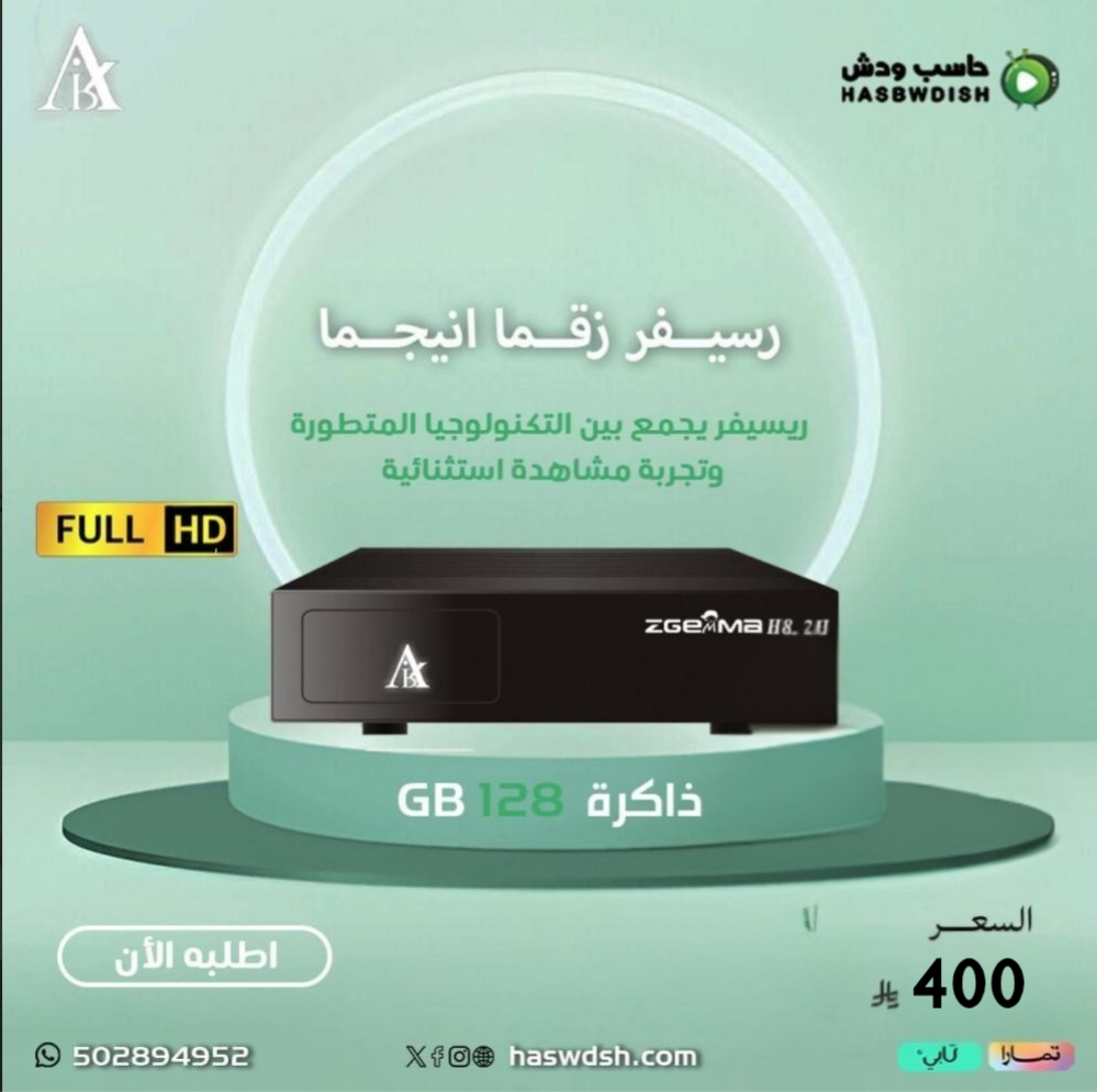 رسيفر زقما انيجما 2 Zgemma  H8 .H2 ENIGMA2
