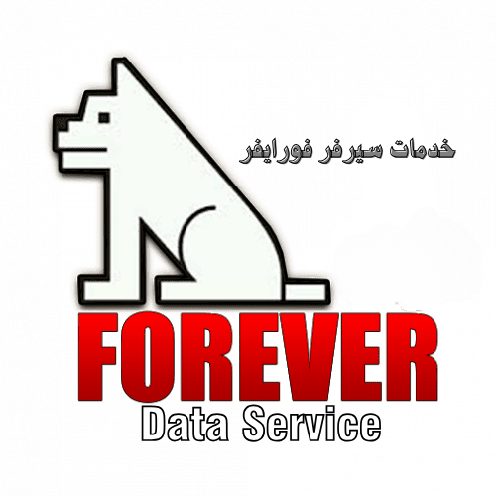 فور ايفر سيرفر - حاسب ودش