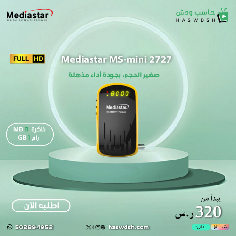 رسيفر ميدياستار 2727 فوريفر Mediastar MS-mini 2727 Forever