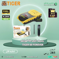 رسيفر تايجر تي 60 فوريفر الاصدار 3 فل اتش دي فايف جي Tiger T60 Forever Receiver V3 Full HD 5G