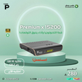 رسيفر بريميوم Premium x 15200 (مستعمل)