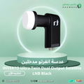 عدسه انفرتو 2 مخرج – INVERTO Ultra Twin Dual Output Satellite LNB Black