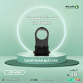 ماسك العدسة Lnb Holder