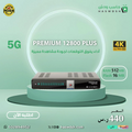 رسيفر بريميوم ١٢٨٠٠ بلص Premium Plus 12800