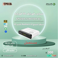 رسيفر سبايدر فوريفر 60 أندرويد فايف جي فوركيه SPIDER FOREVER 60 ANDROID 5G 4K  مستعمل)