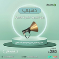 بوق المنيوم لتقوية الاشارة Brass Golden Horn to strengthen the signal