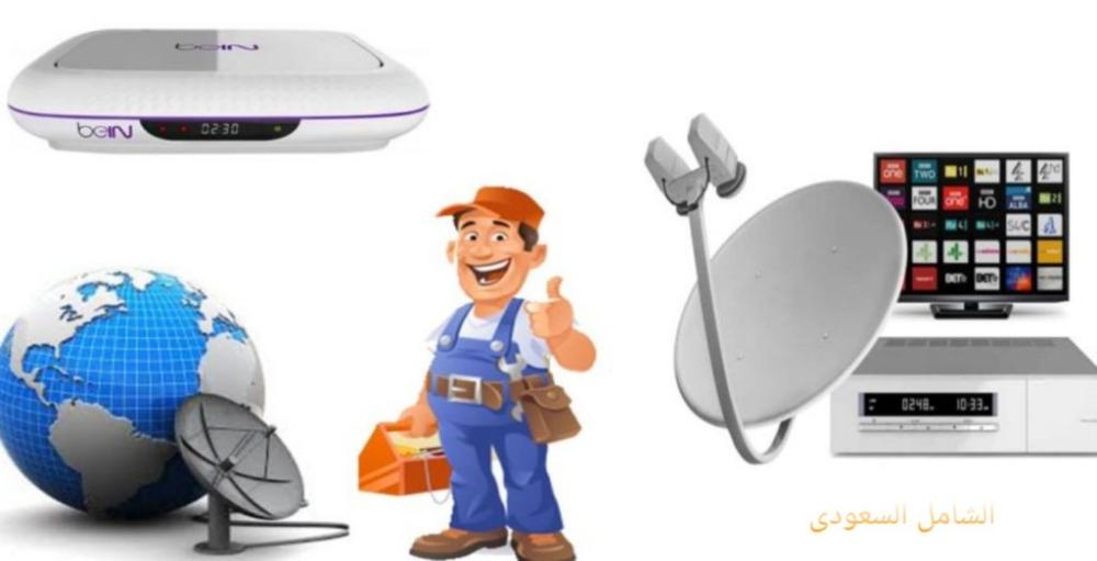 طلب فني تركيب وصيانة اطباق الستالايت