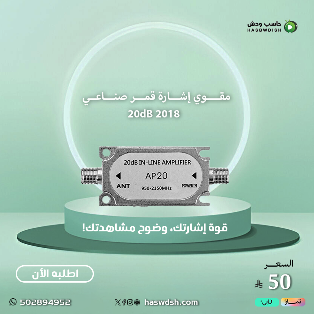 جديد 2018 مقوي و مضخم  إشارة السلك  قمر صناعي 20dB في خط 950-2150 MHZ مقوي إشارة لشبكة طبق هوائي كابل تشغيل قوة القناة