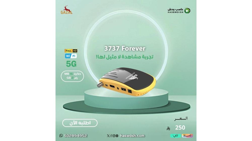 رسيفر الغزال فورايفرى GAZAL 3737 Forever
