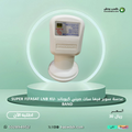 عدسة سوبر فيفا سات صيني كيوباند SUPER FIFASAT LNB KU-BAND