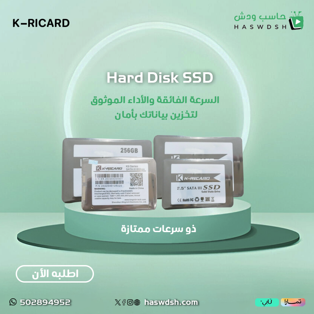 شراء افضل قرص صلب - حاسب ودش