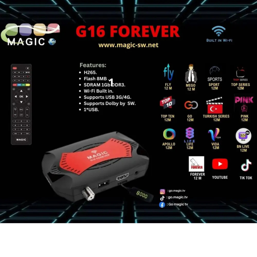 رسيفر ماجيك فورايفر MAGIC G16 FOREVER