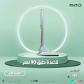 قاعدة طبق ستالايت