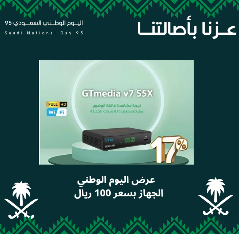 GTmedia v7 S5X جيتي ميديا 7