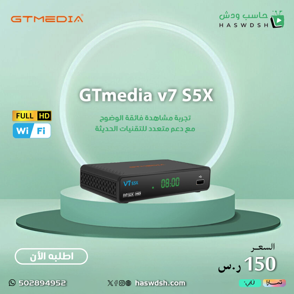 GTmedia v7 S5X جيتي ميديا 7