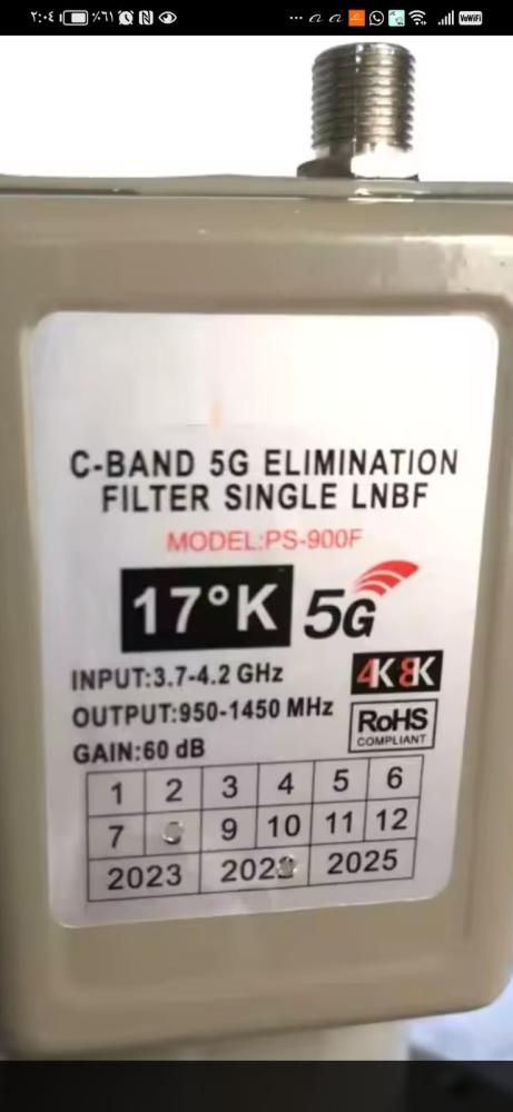 عدسة ولاقط  سي باند C-Band 5G  Filter
