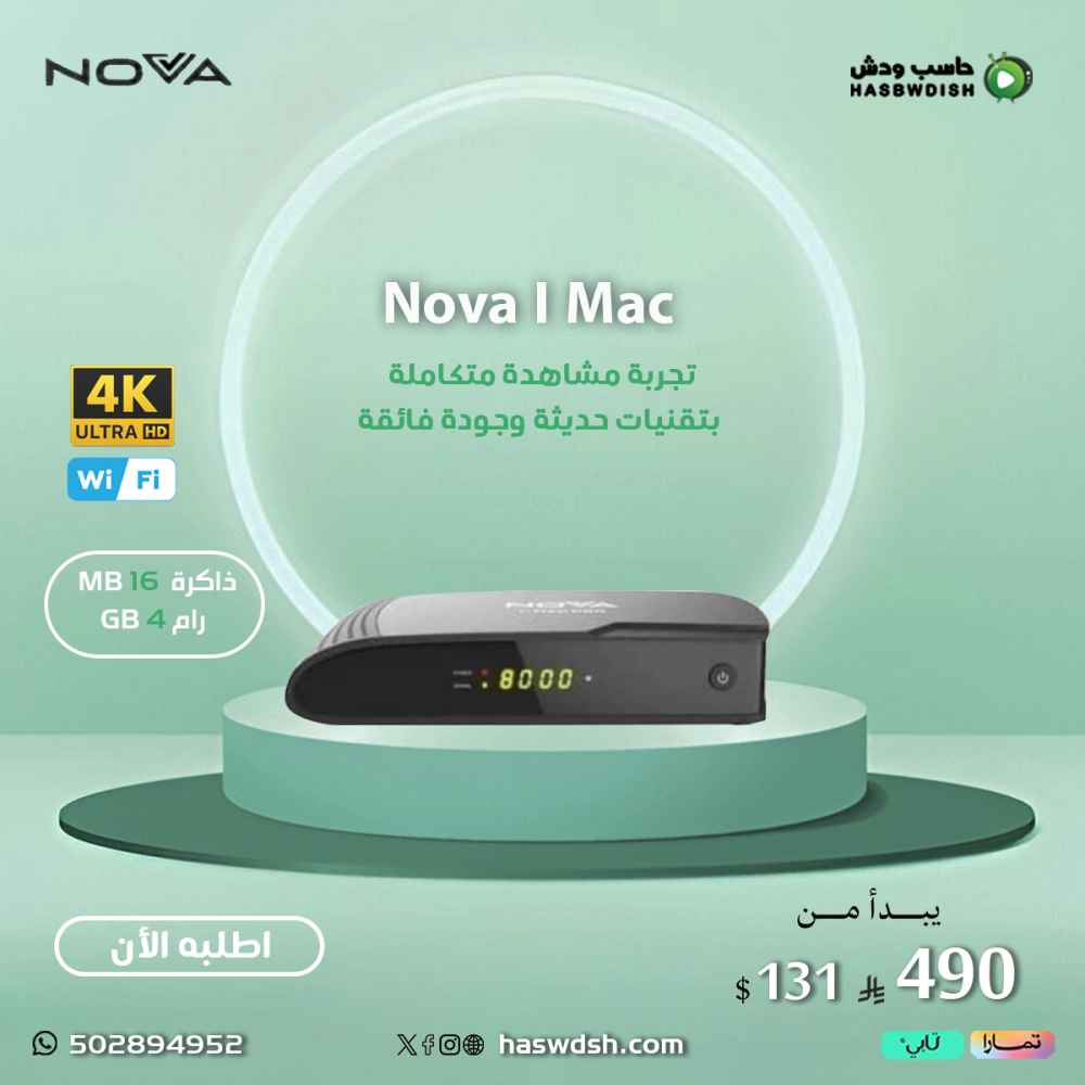 NOVA I MAL 4K 4G رسيفر نوفا ايماك 4k برو