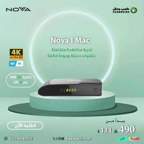 NOVA I MAL 4K 4G رسيفر نوفا ايماك 4k برو