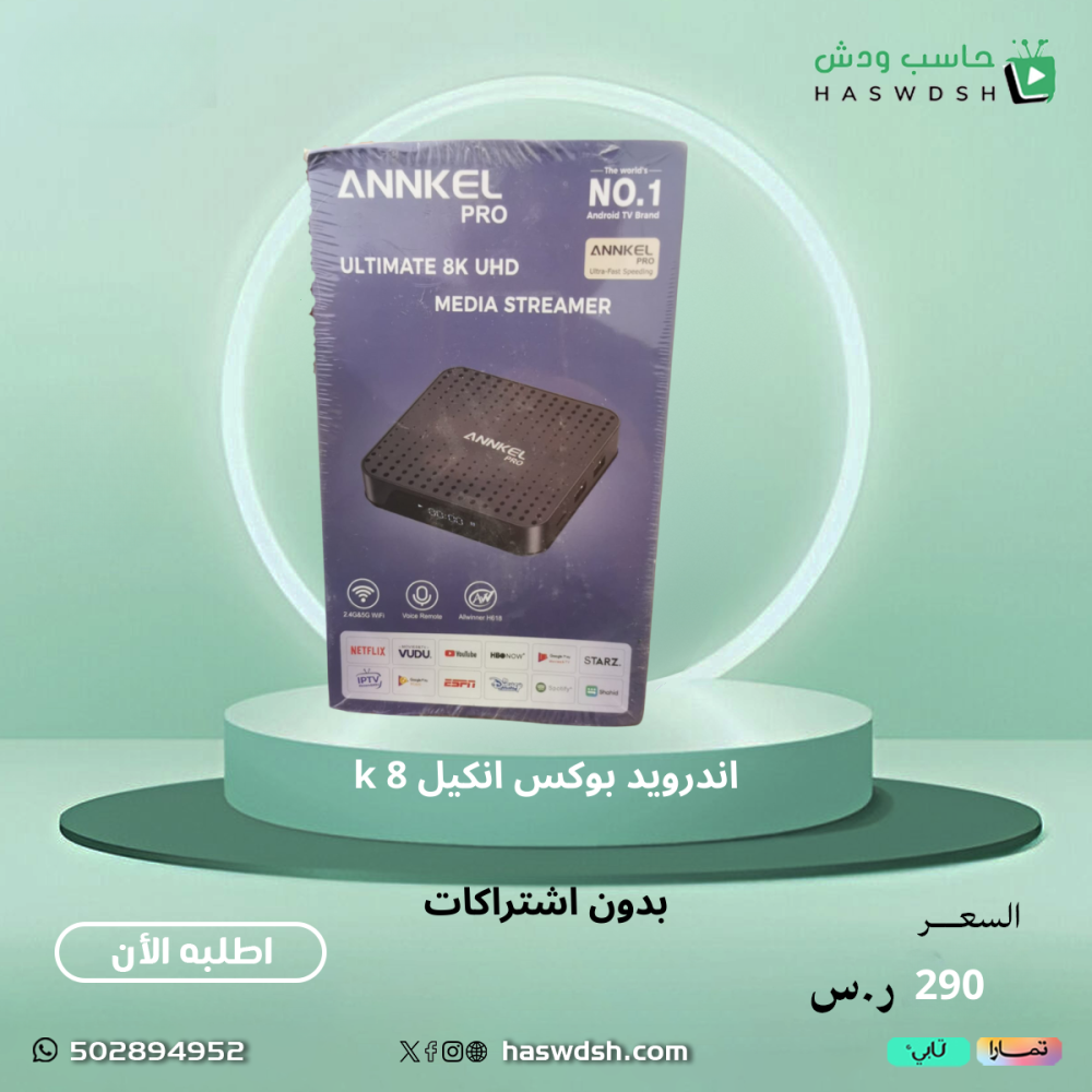 ANNKEL Pro Mini Voice Control Andr  اندرويد بوكس oid TV Box