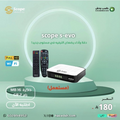 رسيفر سكوب مستعمل scope s-evo ناشير