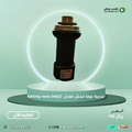 عدسة نوفا مدخل معدل  (2)Editing nova lnb