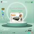 رسيفر تايجر ون مليون الاصدار الخامس فوركيه Tiger One Million V5 4K
