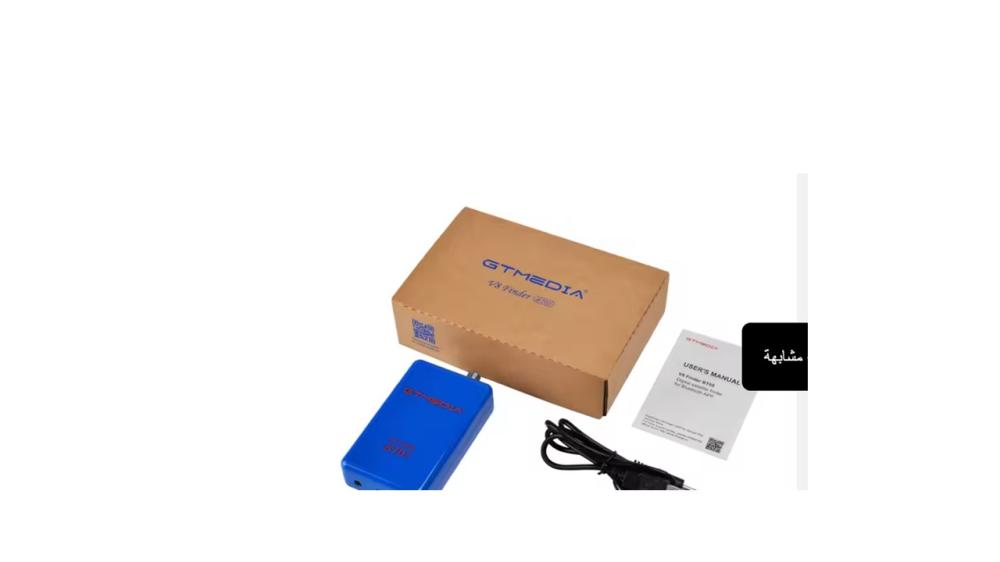 GTmedia V8 مكتشف BT05 1080p h.264 للهاتف أندرويد و IOS DVB-S2 الأقمار الصناعية متر بلوالأسنان BT Sat-مكتشف vs gtmedia bt03edia bt03