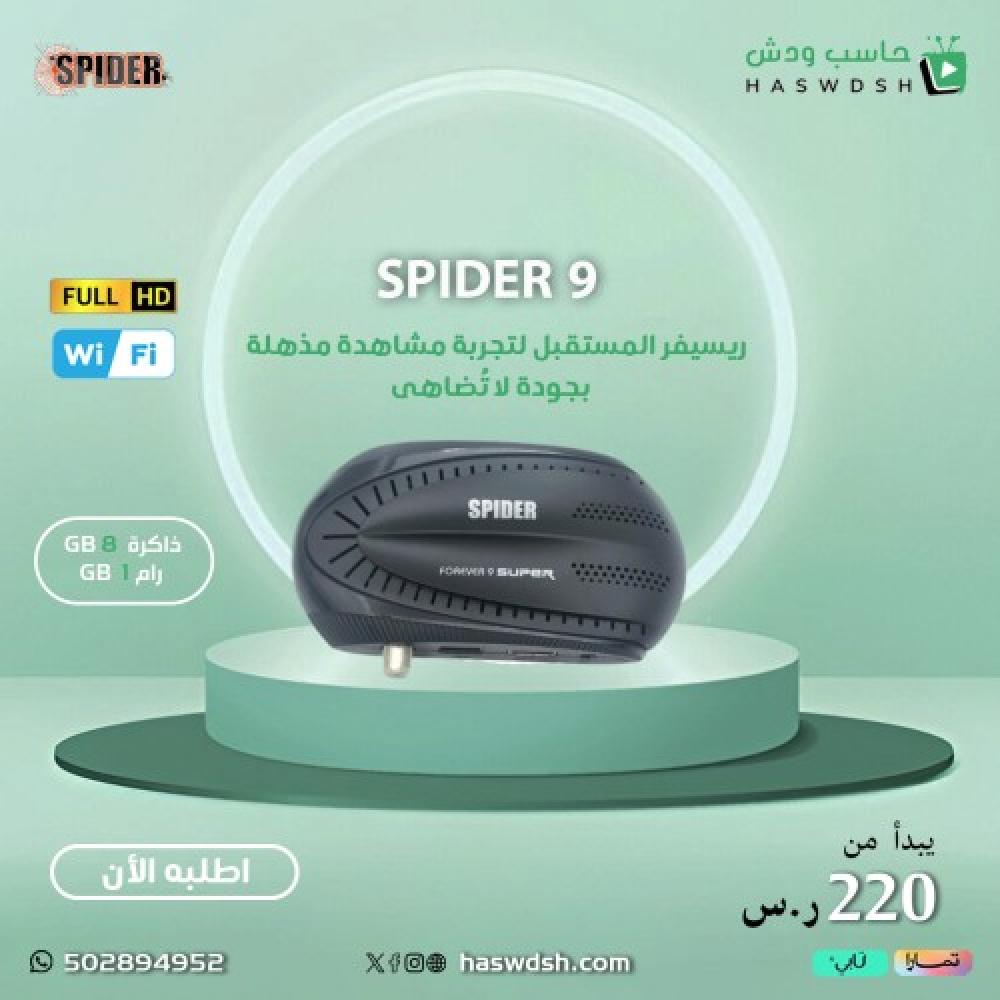 SPIDER Foever 9 سبايدر ميني  فورايفر 9