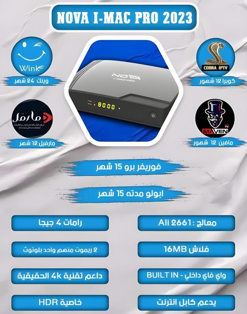 NOVA I MAL 4K 4G رسيفر نوفا ايماك 4k برو