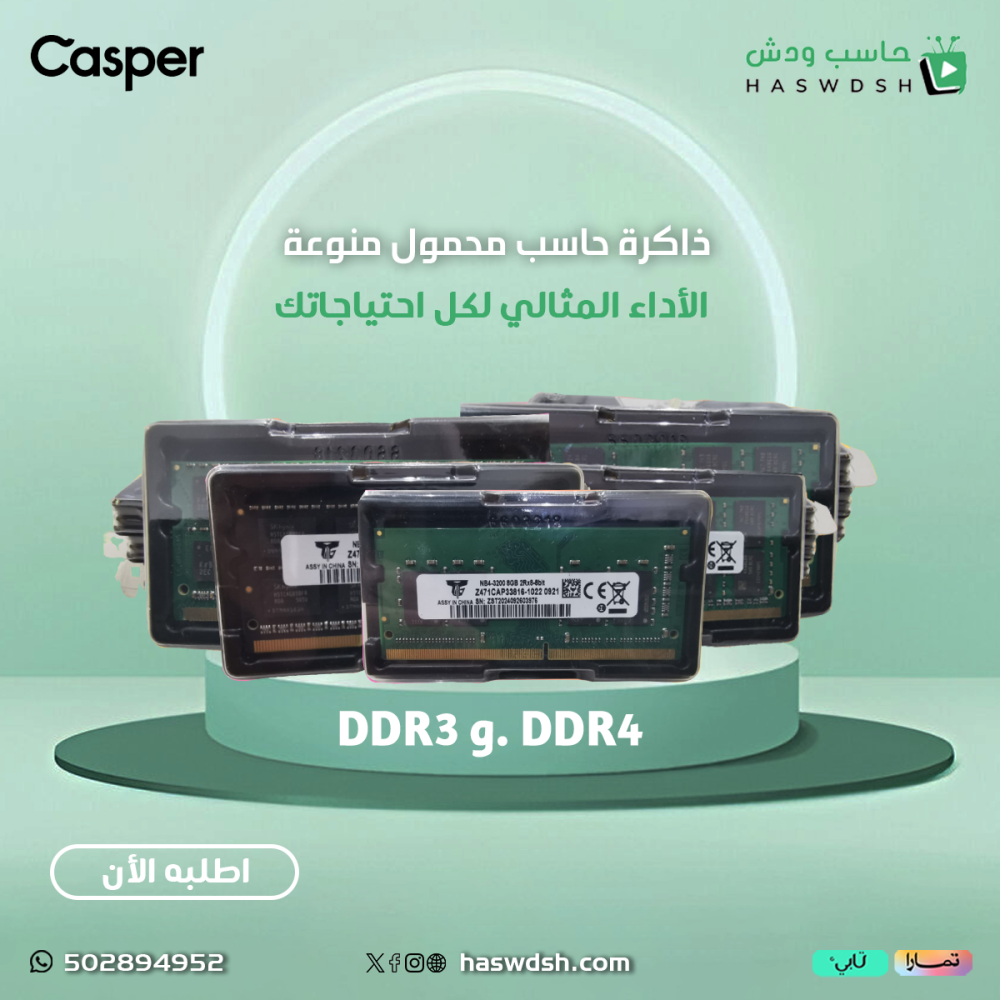 ذاكرة حاسب محمول منوعة اختر DDR3.    DDR4