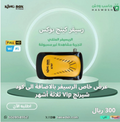 رسيفر كينج بوكس 787